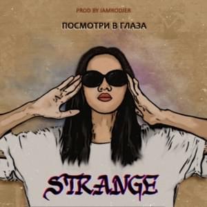 Посмотри в глаза (Look Into The Eyes) - Strange