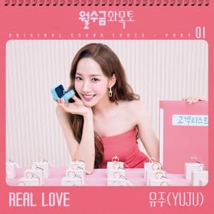 Real Love - YUJU (유주)