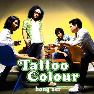 ฟ้า (Sky) - Tattoo Colour