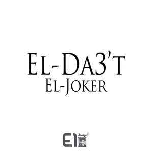 El Daght - الضغط - El Joker - الجوكر