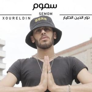 Semom | سموم - Xoureldin - نور الدين الطيار