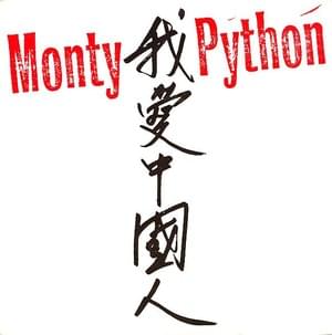 I Like Chinese - Monty Python