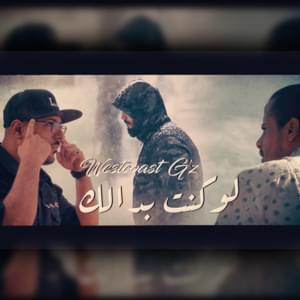 Law Kont Bdalk - لو كنت بدالك - WestCoast G'Z