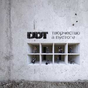 Солнце взойдёт (The sun will rise CITV) - ДДТ (DDT) (Band)