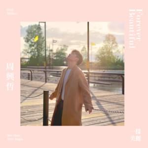 Forever Beautiful (Song of Breast Cancer Campaign) - 周興哲 (Eric Chou)