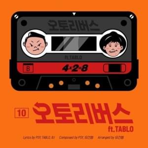 오토리버스 (AUTO REVERSE) - PSY (Ft. Tablo)