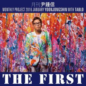 The First (2016) - Yoon Jong Shin (윤종신) (Ft. Tablo)