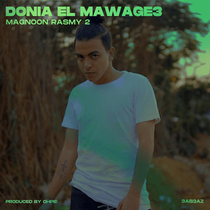 Donia El Mawage3 - دنيا المواجع - 3ab3az - عبعظ