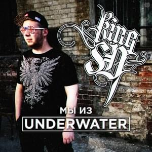 Мы из UnderWater (We’re From UnderWater) - СД (King SD)