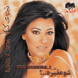 Lailat Ma Kan Mashe - ليلة ما كان ماشي - Najwa Karam - نجوى كرم