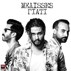 Γιατί (Giati) - Melisses