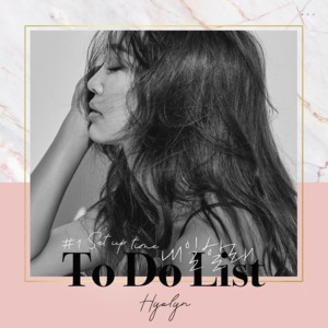 내일할래 (To Do List) - HYOLYN (효린)