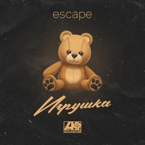 Игрушка (A Toy) - ​escape