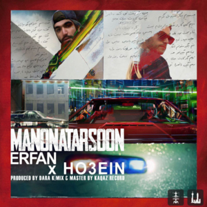 Mano Natarsoon - Erfan (Ft. Ho3ein)