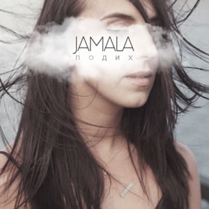 Drifting Apart - Jamala (Ft. The Erised)