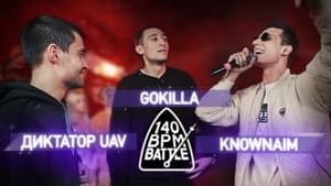 ДИКТАТОР UAV vs. GOKILLA vs. KNOWNAIM - 140 BPM Battle (Ft. Gokilla, KnownAim & диктатор UAV)