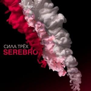 Storm - SEREBRO