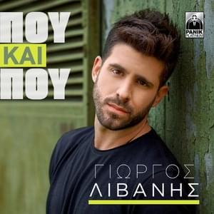 Pou Kai Pou - Giorgos Livanis