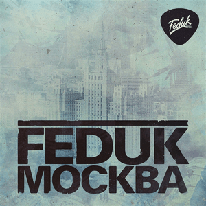 Москва (Moscow) - FEDUK & Antiosov