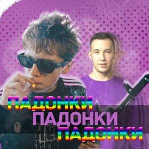 ПАДОНКИ (PADONKI) - Uragan Hokage (Ft. SYAVEGE)