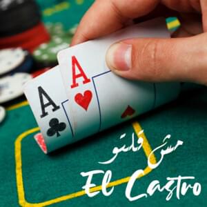 Mouch 9olto - El Castro - الكاسترو (Ft. A.L.A & KARIM_KASO)