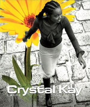 こみちの花 (Komichi no Hana) - Crystal Kay