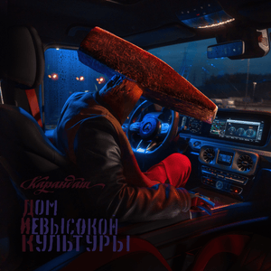 Автобус (Autobus) - Карандаш (Karandash)