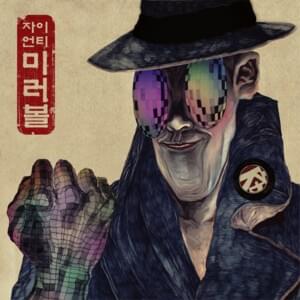 모던보이 (Modern Boy) - Zion.T