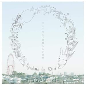 夢で逢えたら (If You Can Meet in a Dream) - indigo la End