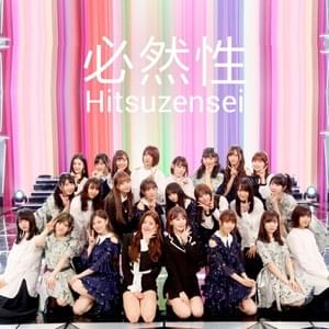 必然性 (Hitsuzensei) - IZ4648 (Ft. 欅坂46 (Keyakizaka46), 乃木坂46 (Nogizaka46), AKB48, HKT48, IZ*ONE & SKE48)