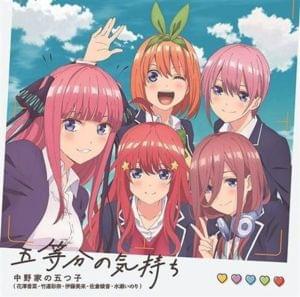 Nakano-ke no Itsutsugo - Gotoubun no Kimochi (Romanized) - Lyrxo Romanizations