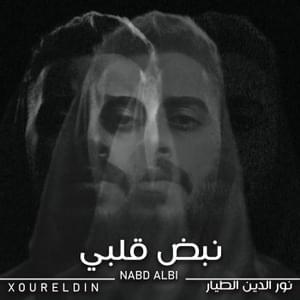 Nabd Albi - نبض قلبي - Xoureldin - نور الدين الطيار