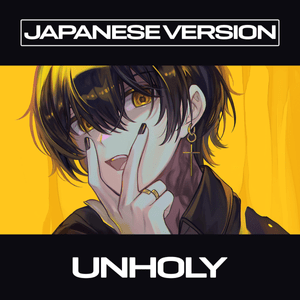 Shayne Orok - Unholy (Japanese Version) ft. Ali Orok (Romanized) - Lyrxo Romanizations (Ft. Ali Orok)