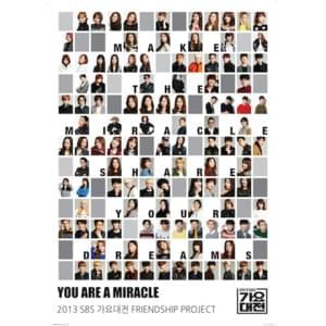 You Are A Miracle - IU (아이유) (Ft. 2NE1, 2PM (투피엠), 4Minute, After School (애프터스쿨), Ailee (에일리), Apink (에이핑크), B1A4, B.A.P (Best Absolute Perfect), Beast, BIGBANG (빅뱅), Bizzy (비지), Brown Eyed Girls, CNBLUE, EXO, ​f(x), Girl's Day, Girls' Generation (소녀시대), 