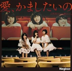 恋のEXPRESS TRAIN (Koi no EXPRESS TRAIN) - あずさ (Azusa) Ver. - Negicco