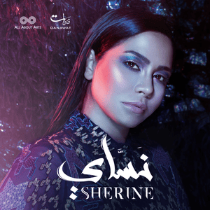 Sherine - Kalam Eineh (English Translation) - Lyrxo English Translations