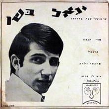 Ahavti Yalda - אהבתי ילדה - Yigal Bashan -  יגאל בשן