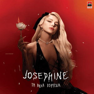 Έρωτά μου (Erota mou) - Josephine (GRC)