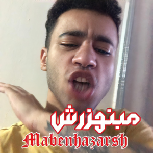 Mabnhazarsh - مبنهزرش - 3ab3az - عبعظ