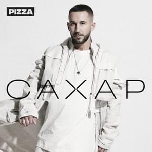 Подземка (Subway) - PIZZA