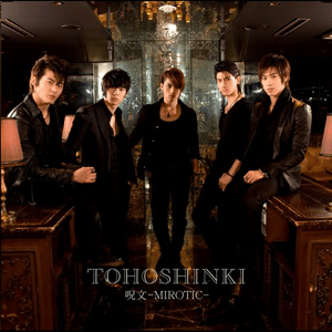 呪文(Jumon) -MIROTIC- - TVXQ! (동방신기)