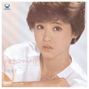 マドラス・チェックの恋人 (Madras Check no Koibito) - 松田聖子 (Seiko Matsuda)