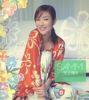 戀上你的床 (In Love With Your Bed) - 鄭秀文 (Sammi Cheng)