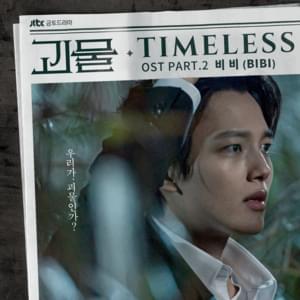 Timeless - BIBI (비비)