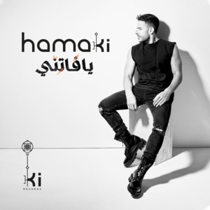 Ya Fatenny - يا فاتنّي - Mohamed Hamaki - محمد حماقي