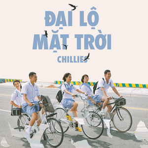 Chillies - Đại Lộ Mặt Trời (太陽の大通り) ft. 森崎ウィン (Japanese Version) (歌詞和訳) - Lyrxo Japanese Translations (歌詞和訳)