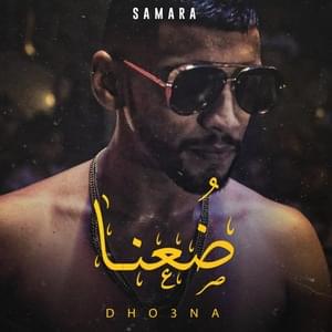 Dho3na - Samara