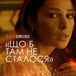 Що б там не сталося (Whatever happened there) - Zlata Ognevich