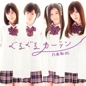 左胸の勇気 (Hidarimune no Yuuki) - 乃木坂46 (Nogizaka46)