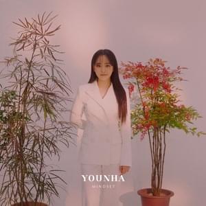 나의 하루하루 (My everyday) - YOUNHA (윤하)